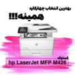 تصویر 3 فروشگاه آی آر پرینت
