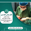 تصویر 3 کلینیک تخصصی زیبایی زنان مای کلینیک 