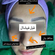 تصویر 1 سالن زیبایی گلشید