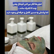 تصویر 9 سالن زیبایی گلشید
