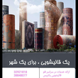 تصویر 2  قالیشویی پاتریس 