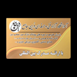 تصویر 1 آموزشگاه خیاطی درین جامع