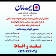 تصویر 1 نمایندگی بیمه سامان فرزانه طبری  کد ۱۵۱۰۲