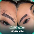 تصویر 6 کلینیک زیبایی مهرزاد
