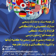 تصویر 1 دارالترجمه رسمی سام 