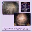 تصویر 1 کلینیک زیبایی دکتر علی نویدی