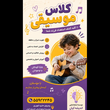 تصویر 1  موسسه خلاقیت استعدادیابی کودکان اندیشه کیان