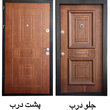 تصویر 4 درب ضد سرقت اُپال درب