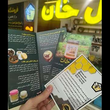 تصویر 3  فروشگاه خان عسل