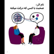 تصویر 2 دکتر روانشناس مهاباد وطن خواه