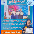 تصویر 2  آموزش شنا صبا موج