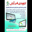 تصویر 1 ارتوپدی فنی آرش کارشناس ارتزوپروتز آرش زارع وند