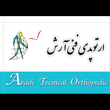 تصویر 2 ارتوپدی فنی آرش کارشناس ارتزوپروتز آرش زارع وند