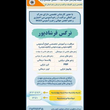 تصویر 1 کلینیک زخم  بیمارستان حضرت آیت الله گلپایگانی 