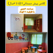 تصویر 4  مهدکودک و پیش‌دبستانی مهر آوا 