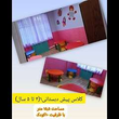 تصویر 5  مهدکودک و پیش‌دبستانی مهر آوا 