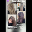 تصویر 6 بهترین آرایشگاه زنانه و سالن زیبایی پریسان 