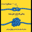 تصویر 2  مرکز ترک اعتیاد شفا خونه