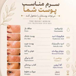 تصویر 1 مرکز تخصصی فیشال وآبرسانی پوست نرگس