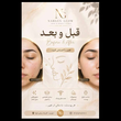تصویر 2 مرکز تخصصی فیشال وآبرسانی پوست نرگس
