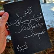 تصویر 3  آموزش خوشنویسی تحریری نسخ و نستعلیق لیلا امیدی