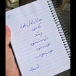 تصویر 4  آموزش خوشنویسی تحریری نسخ و نستعلیق لیلا امیدی