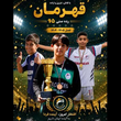 تصویر 2 آکادمی فوتبال پیروزان تکین