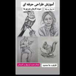 تصویر 3 آموزشگاه آزاد هنری مهرآسا
