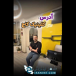 تصویر 1 کلینیک شنوایی و سمعک کاج