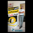 تصویر 2 کلینیک شنوایی و سمعک کاج