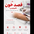 تصویر 5 طب سنتی نور با مدیریت دکتر بابک دانش فرد