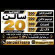 تصویر 1 سالن زیبایی بیست