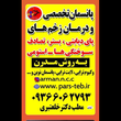 تصویر 3 کلینیک تخصصی زخم مرهم