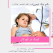 تصویر 2 دکتر بابک تیمورزاده فوق تخصص نوزادان