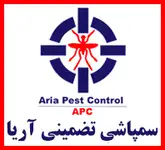 سمپاشی تضمینی آریا