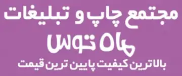 ماهتوس