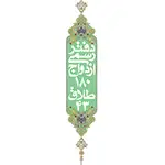 دفتر ازدواج180 و طلاق 43