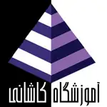 آموزشگاه هنرهای تجسمی کاشانی