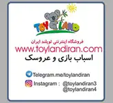 تویلندایران