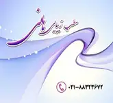 مطب زیبایی زیبایی هانی