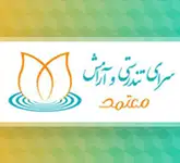 سرای تندرستی و آرامش معتمد