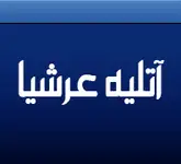آتلیه عکاسی عرشیا 