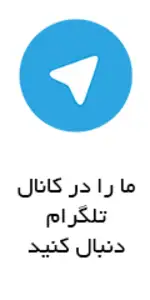 مجتمع فنی تهران شعبه نارمک