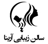 ارایشگاه زنانه آرینا