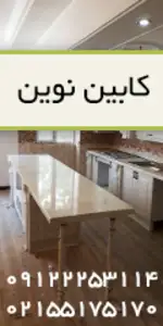  دکوراسیون داخلی در تهران و شهرستانها 