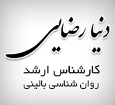 کادر روانشناسان مجرب