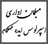 مبلمان اداری پرواز 09126174471 و 09109102361