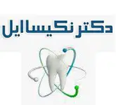 مرکز رادیولوژی تخصصی دندان، فک و صورت دکتر ایل