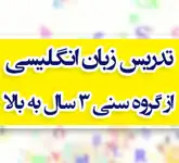 تدریس خصوصی زبان ودروس ابتدایی تا کنکور