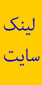 دارالترجمه رسمی 951 زرتشت